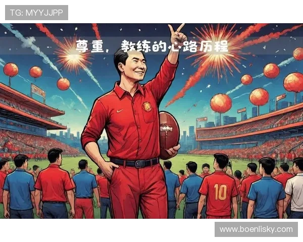 足球明星面对模仿者的幽默反应与心路历程分享